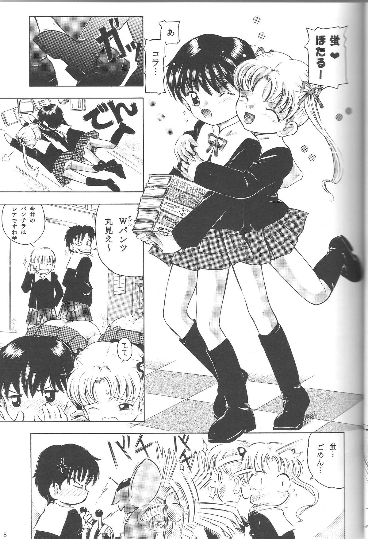 Mahou Kyuushiki 12 - Magical Classic 12 page 4 full