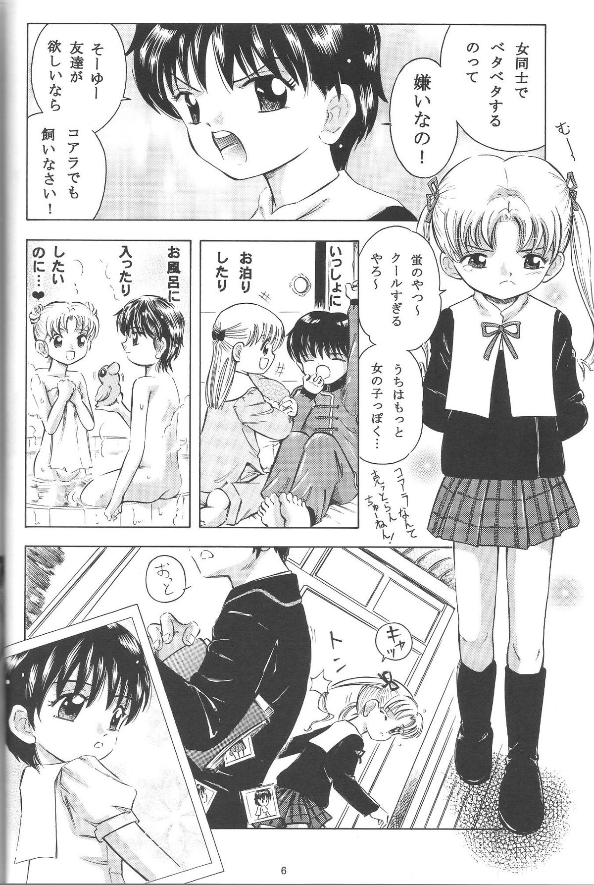 Mahou Kyuushiki 12 - Magical Classic 12 page 5 full