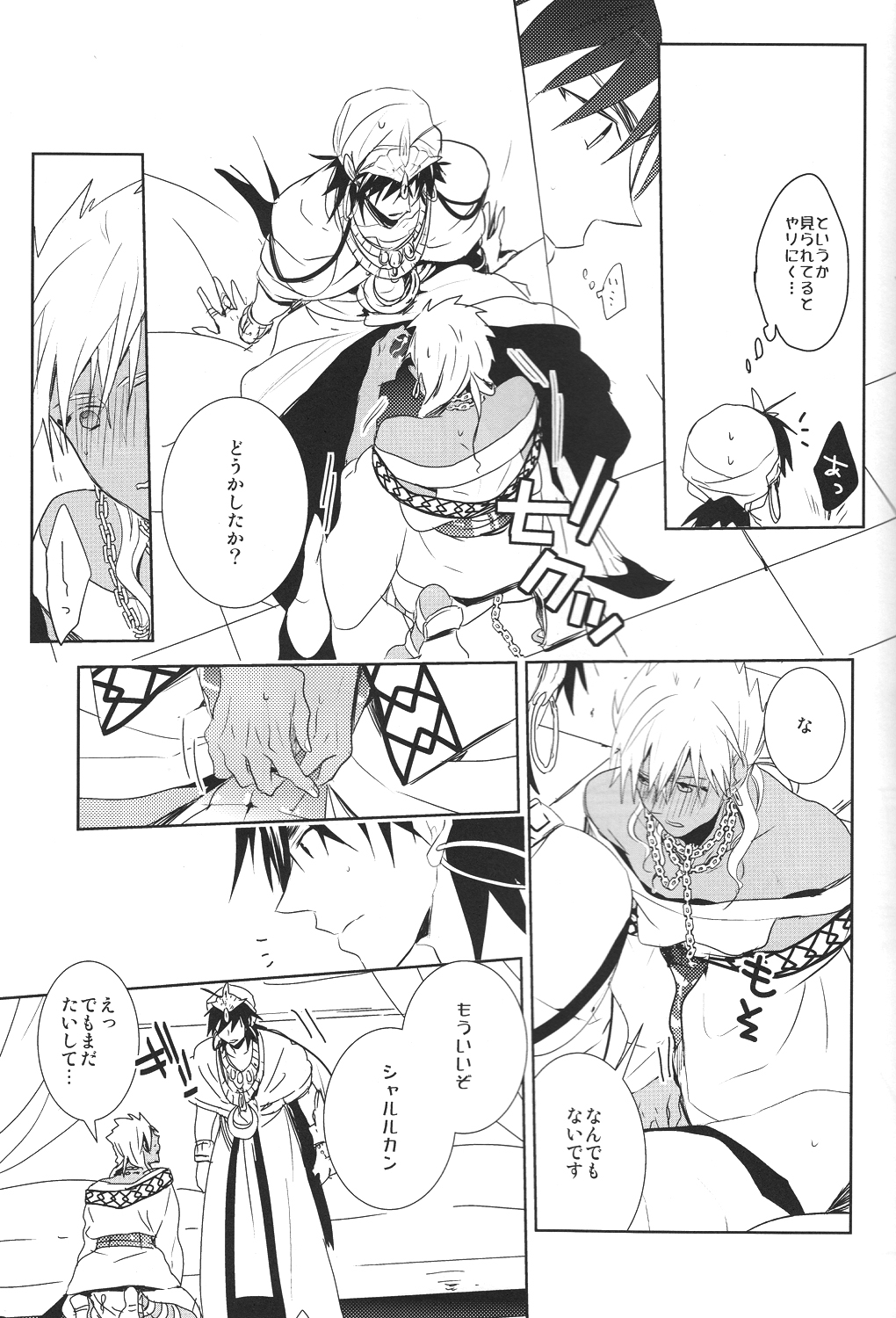 Kami-sama no Iutoori! page 11 full