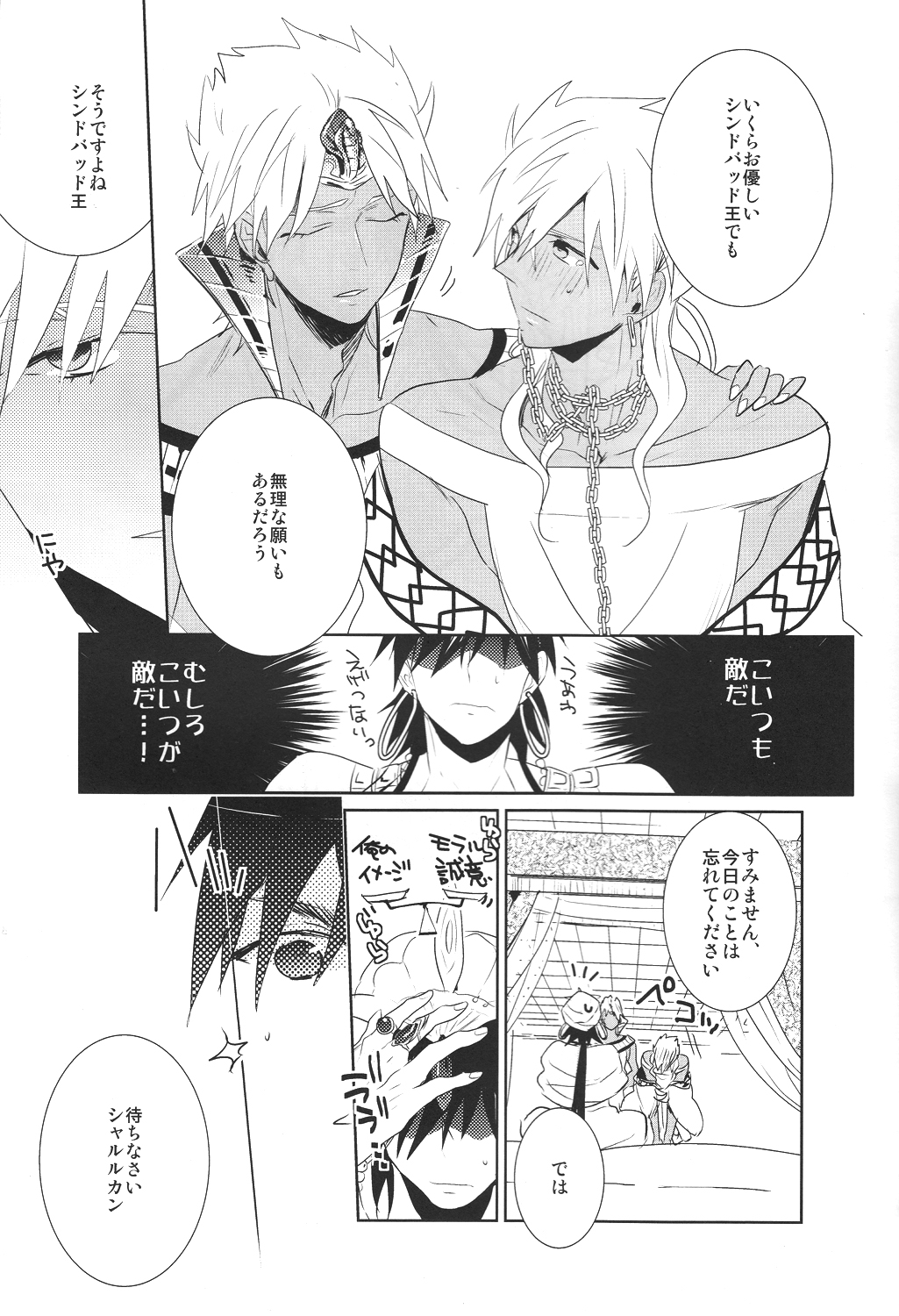Kami-sama no Iutoori! page 5 full