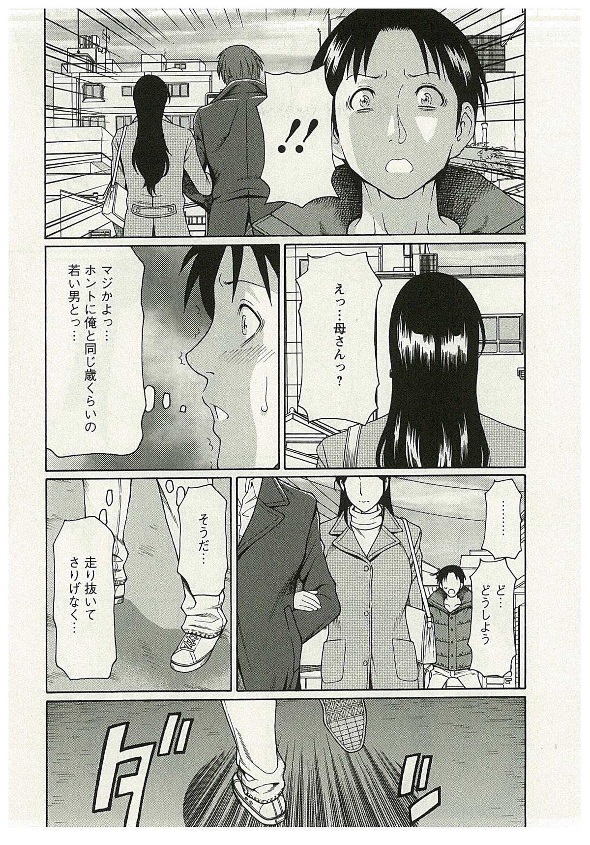 Ingi no Hate 2 page 11 full