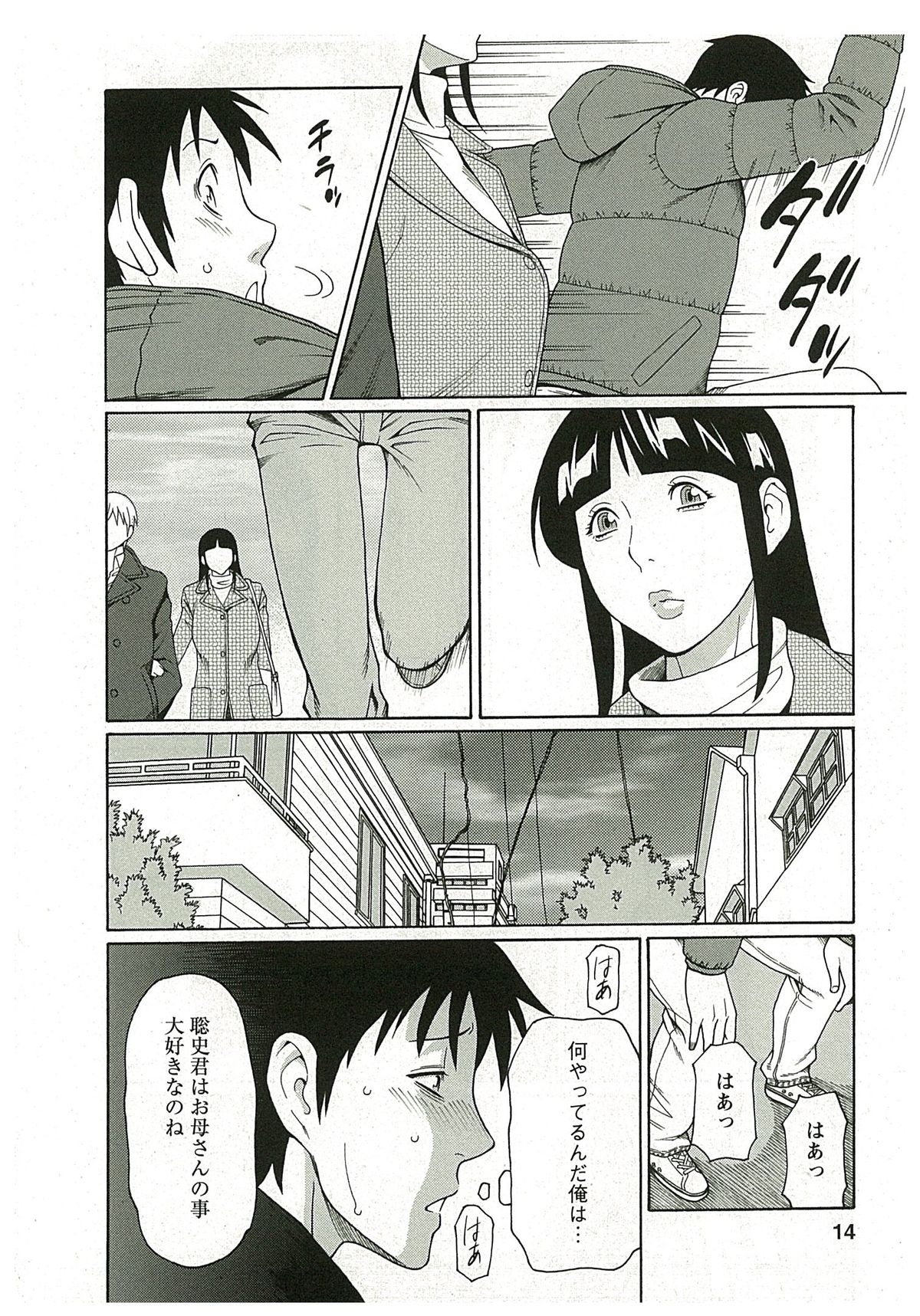 Ingi no Hate 2 page 12 full