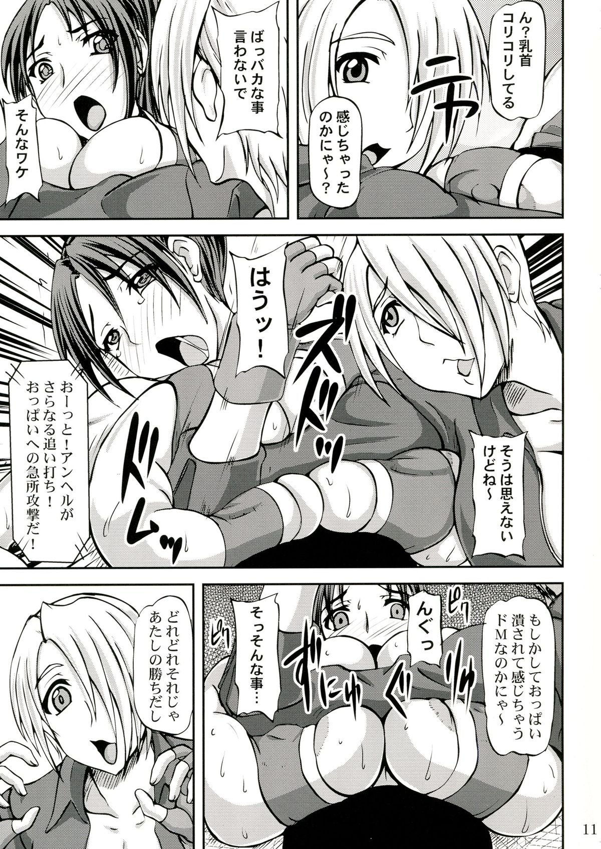 Mai ANGEL page 11 full