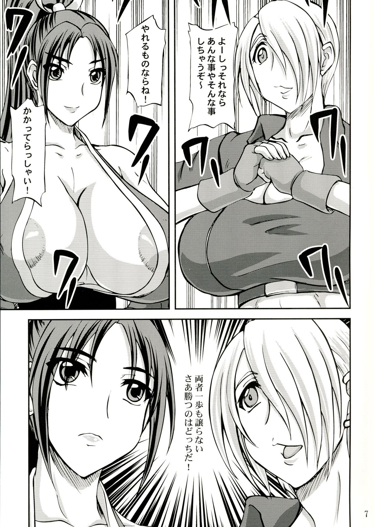 Mai ANGEL page 7 full