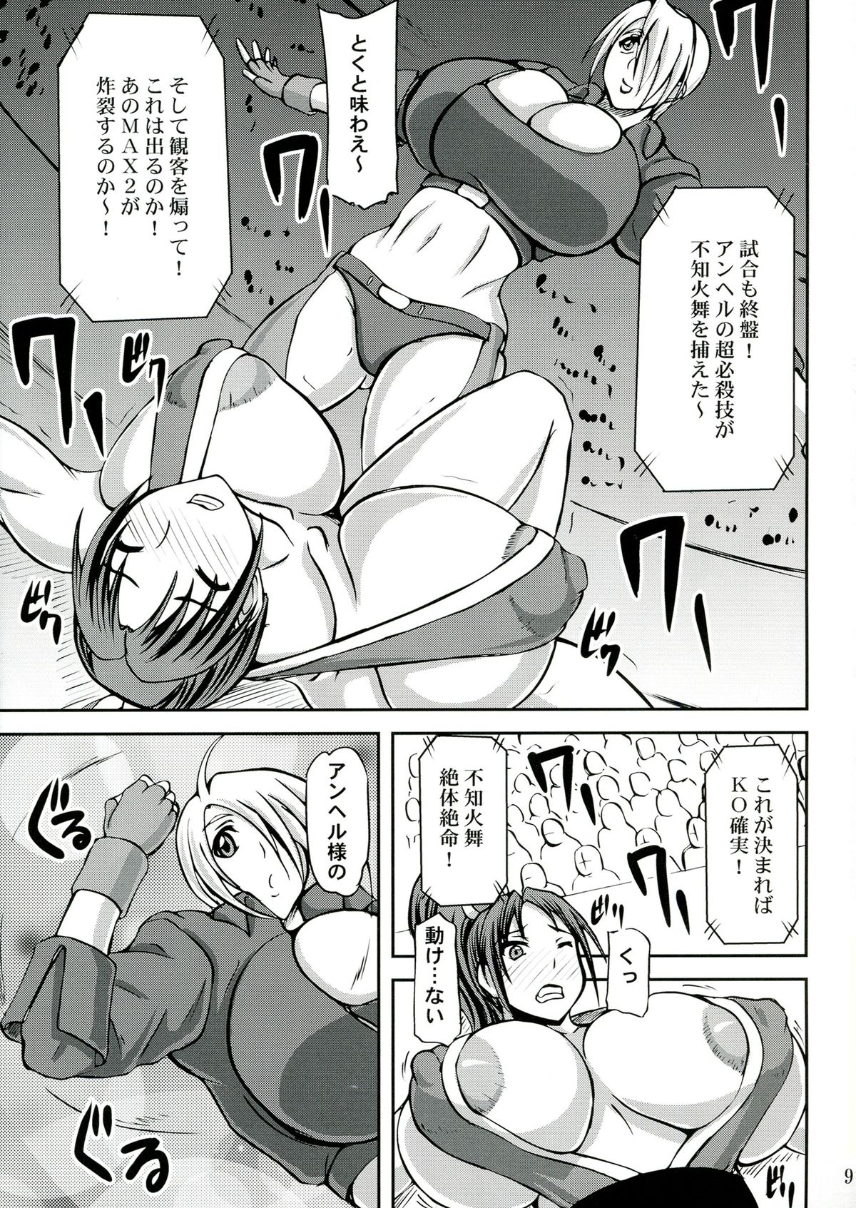 Mai ANGEL page 9 full