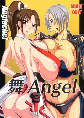 (C84) [Anglachel (Yamamura Natsuru)] Mai ANGEL (King of Fighters) cover