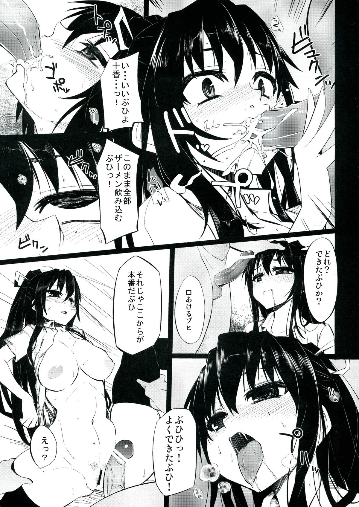 Date A Strange page 11 full