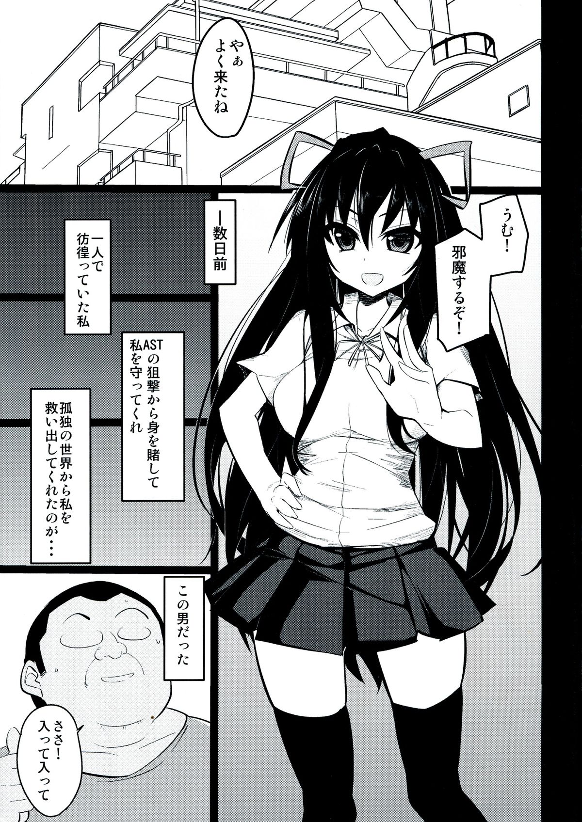 Date A Strange page 3 full