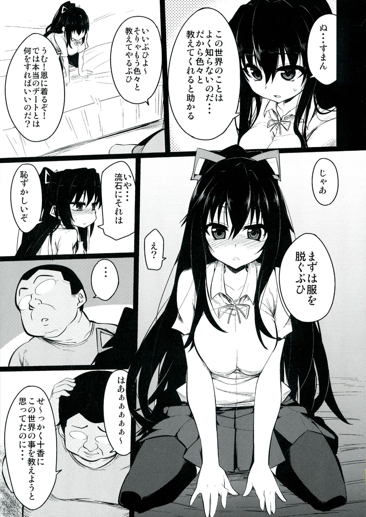 Date A Strange page 5 full