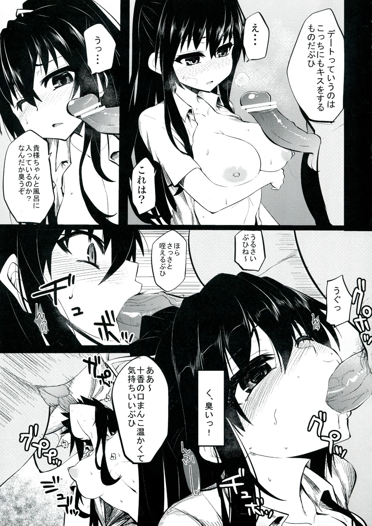 Date A Strange page 9 full