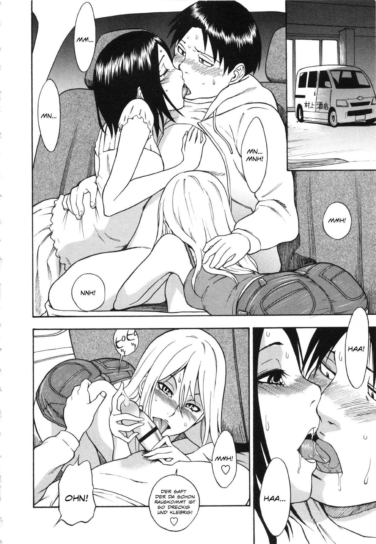 AV Shop no Yoru no Yume page 8 full
