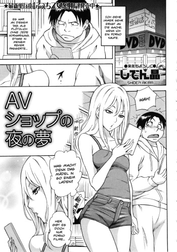 [Shiden Akira] AV Shop no Yoru no Yume (COMIC MASYO 2013-02) [German] {schmidtsst} cover