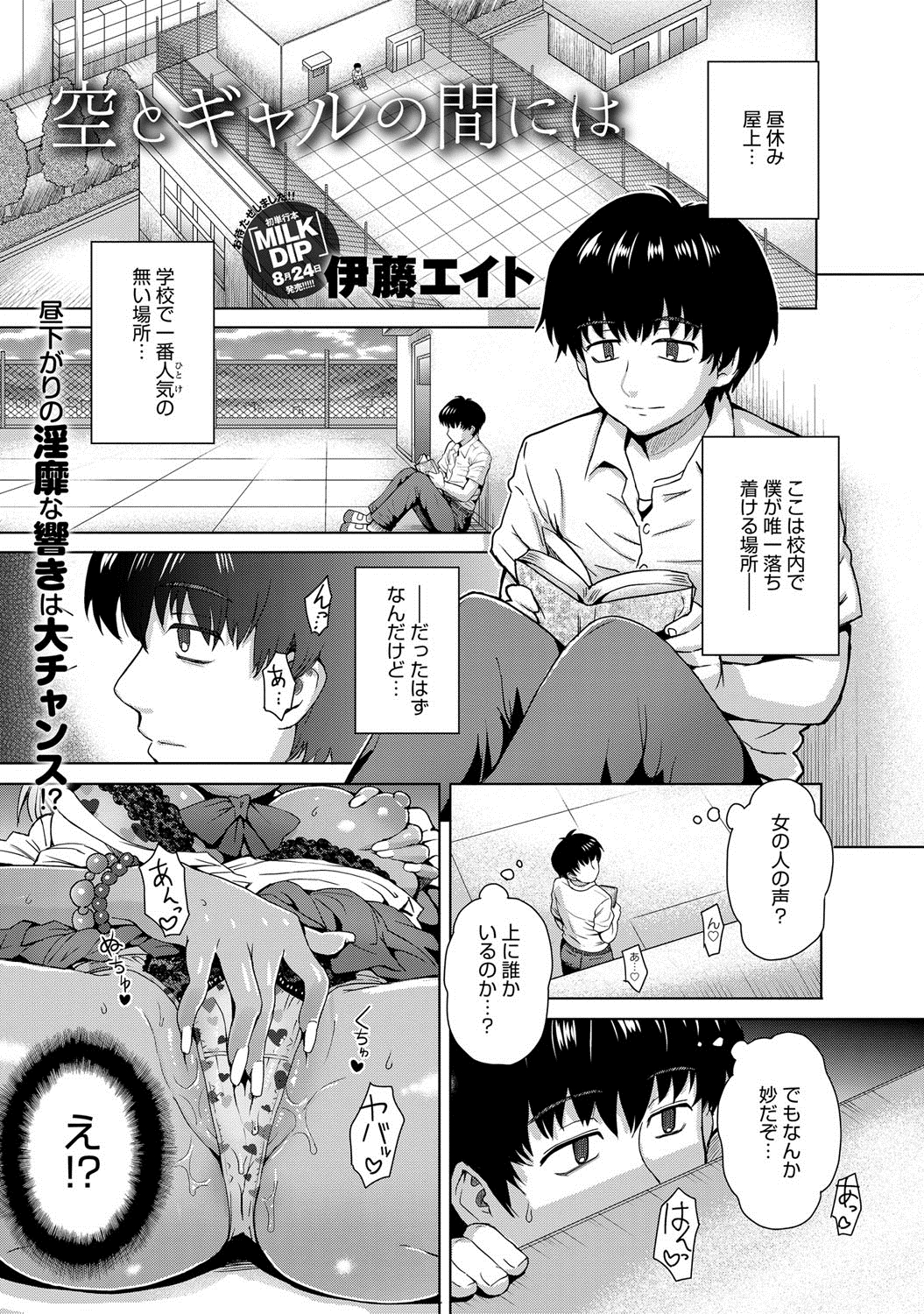 COMIC Anthurium 005 2013-09 page 10 full