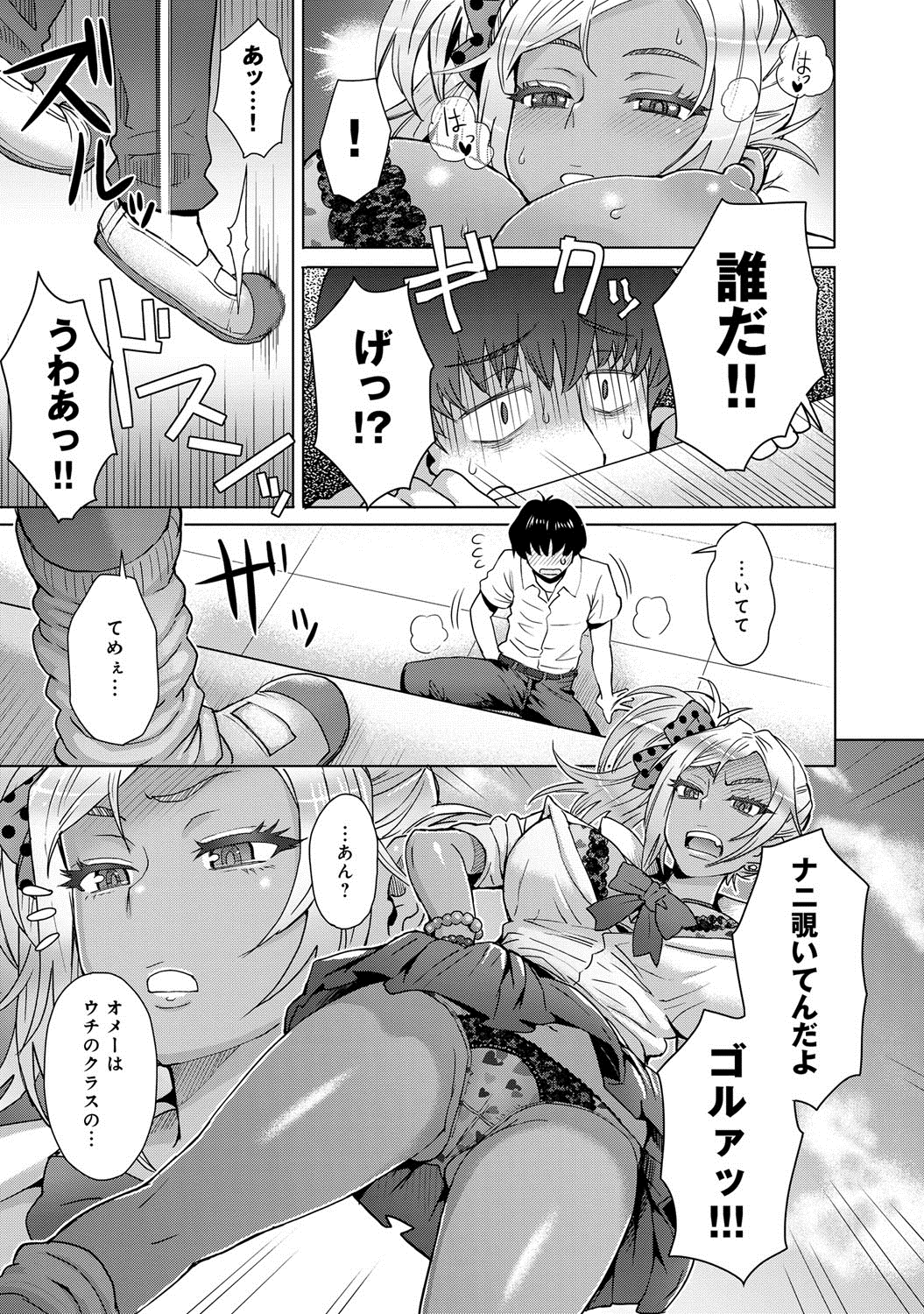 COMIC Anthurium 005 2013-09 page 12 full