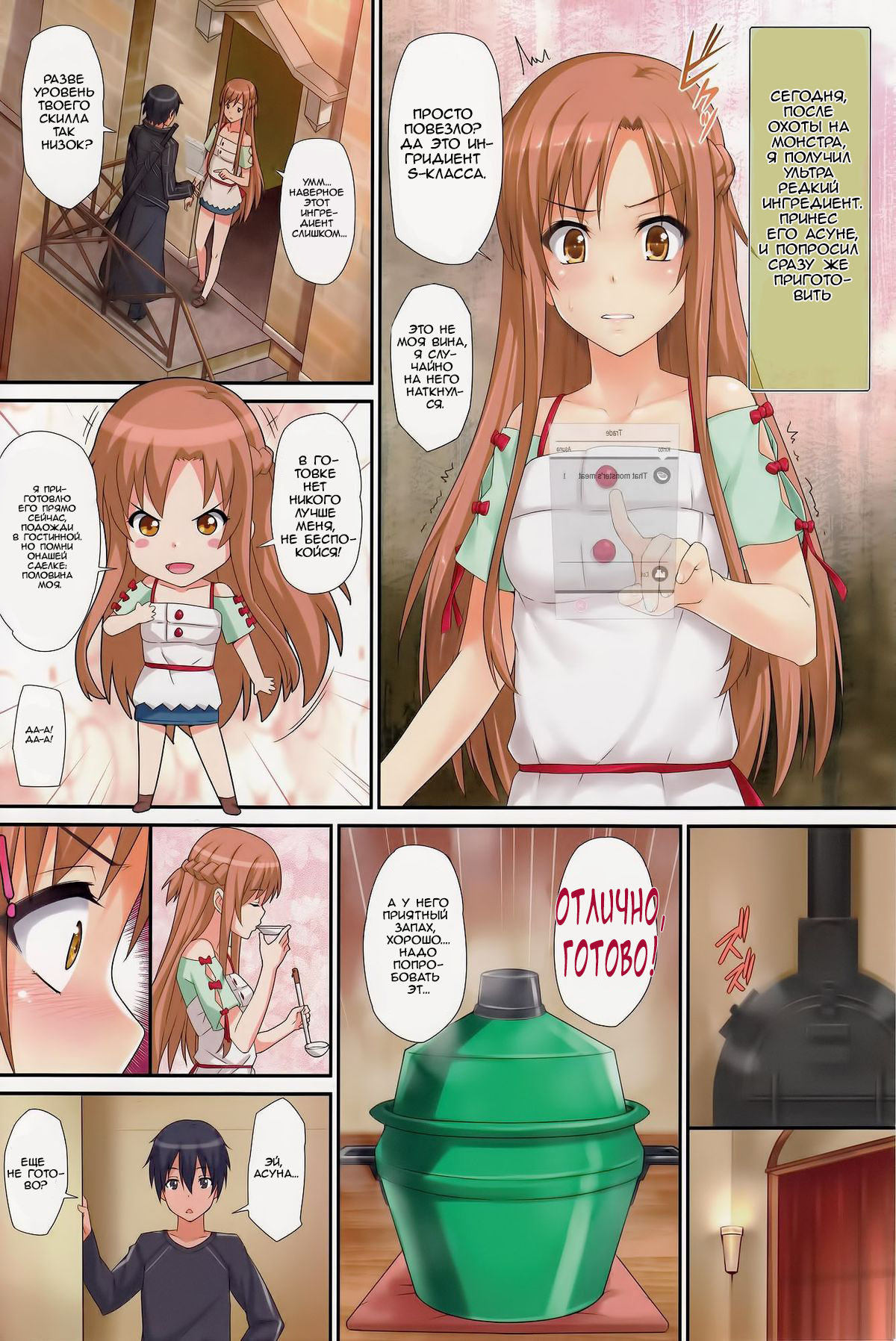 Sex Again Onegai page 2 full