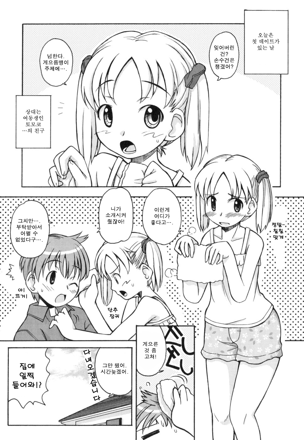 SISUBURA page 7 full
