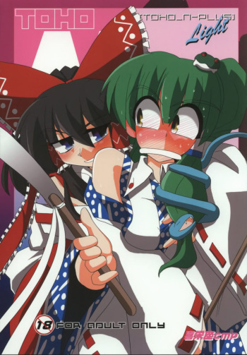 (SC38) [Kieyza cmp (Kieyza)] TOHO N+ Light (Touhou Project) [Spanish] [Ichi no Fansub] cover