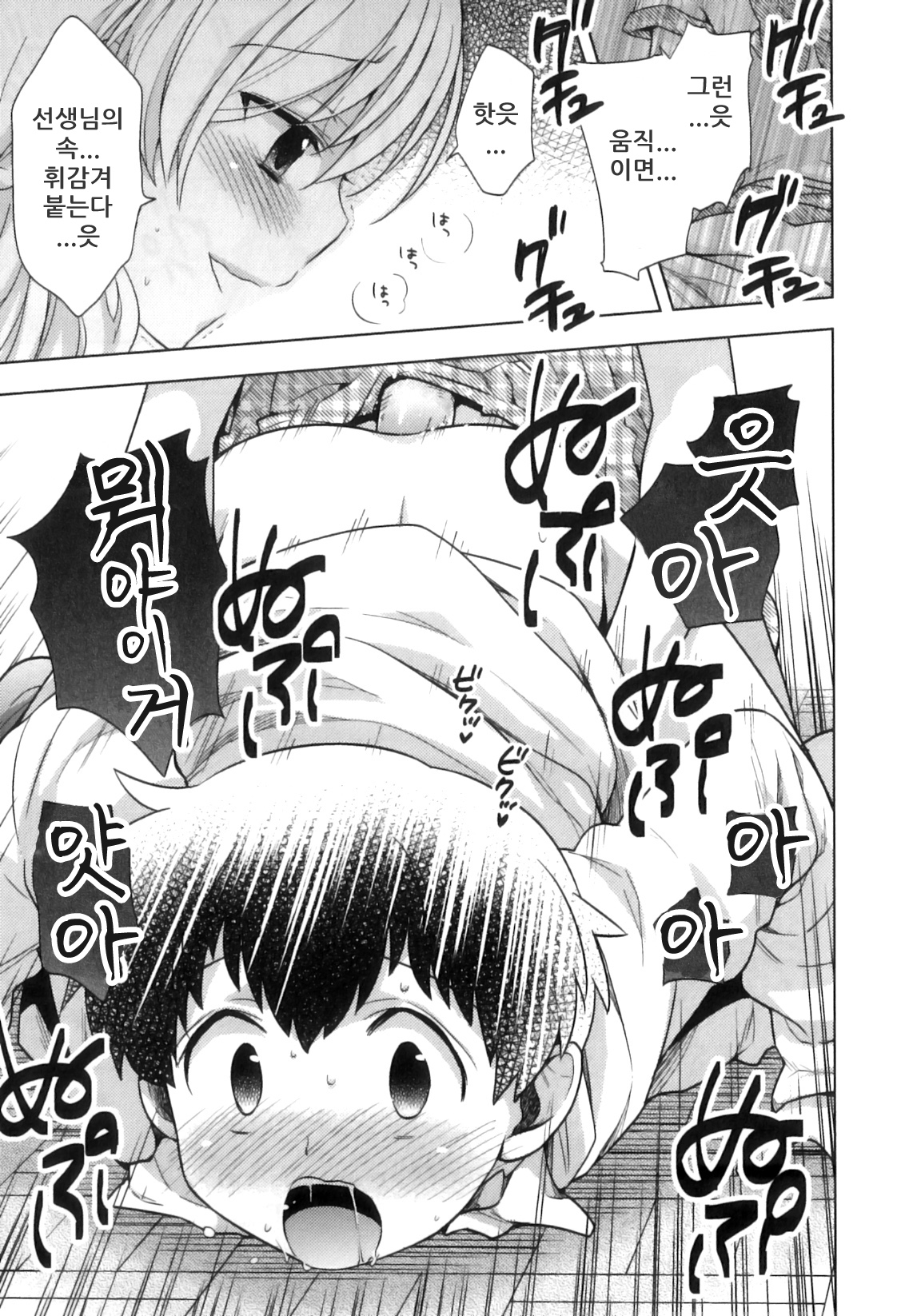 Love S size page 11 full
