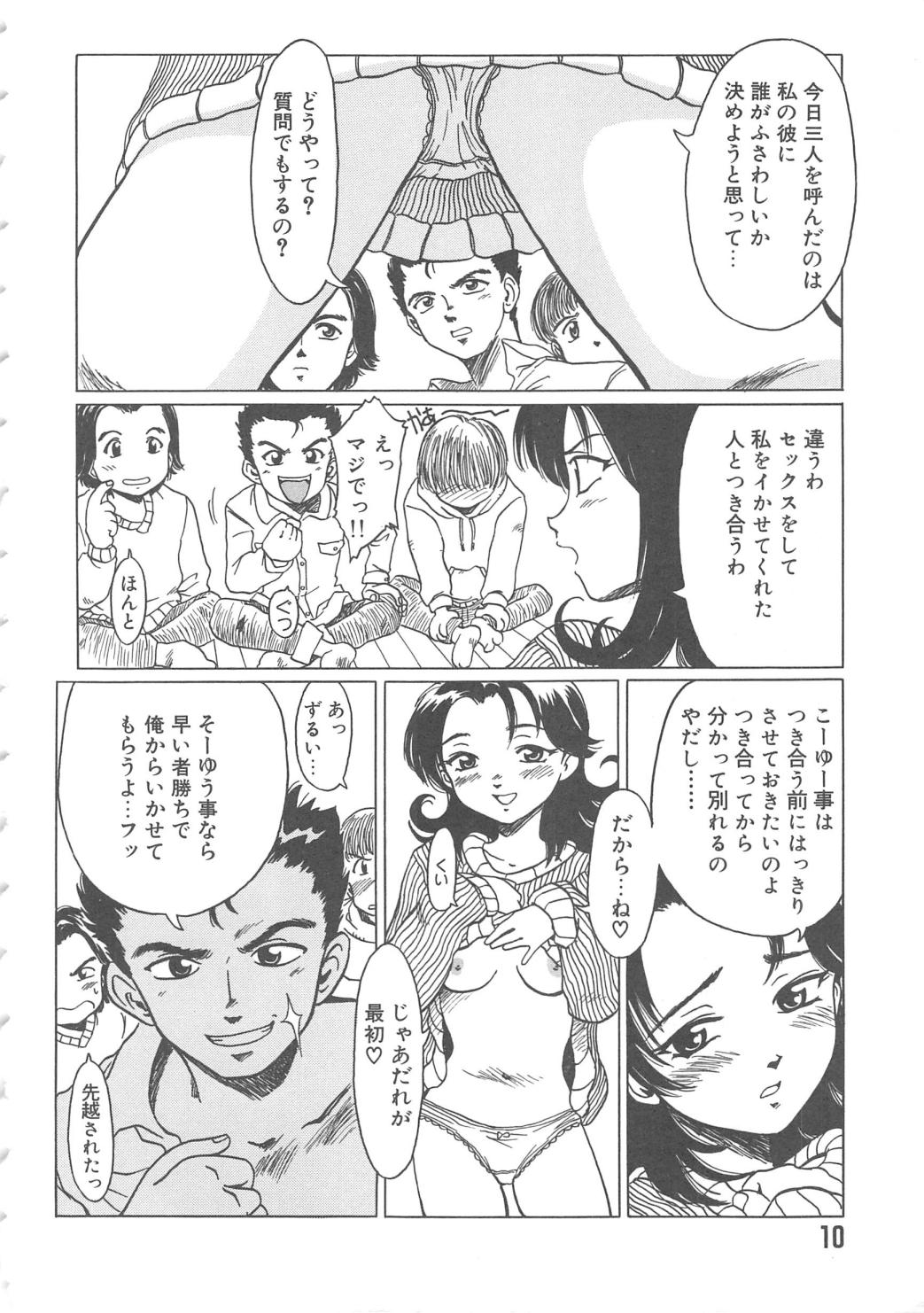Love Again page 10 full