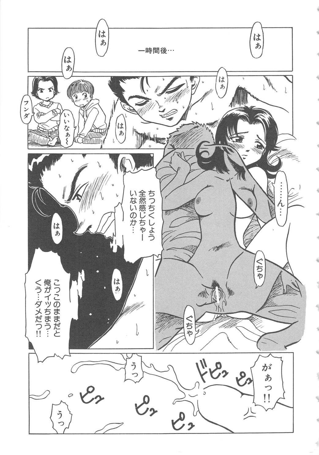 Love Again page 11 full