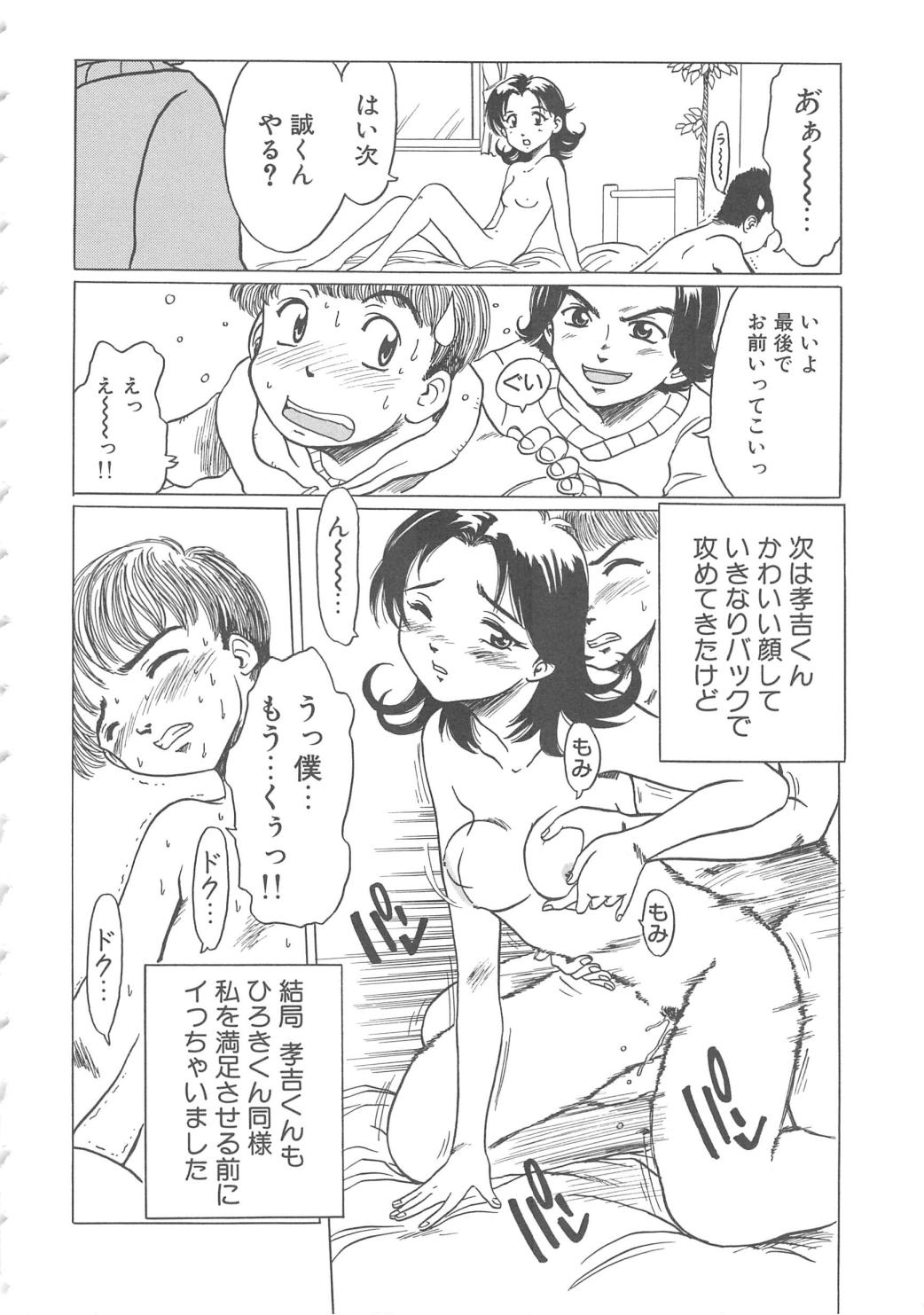 Love Again page 12 full