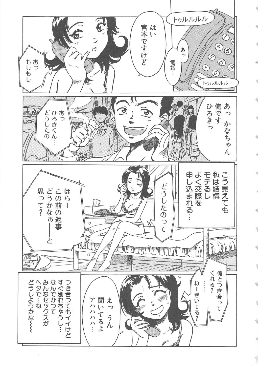 Love Again page 7 full