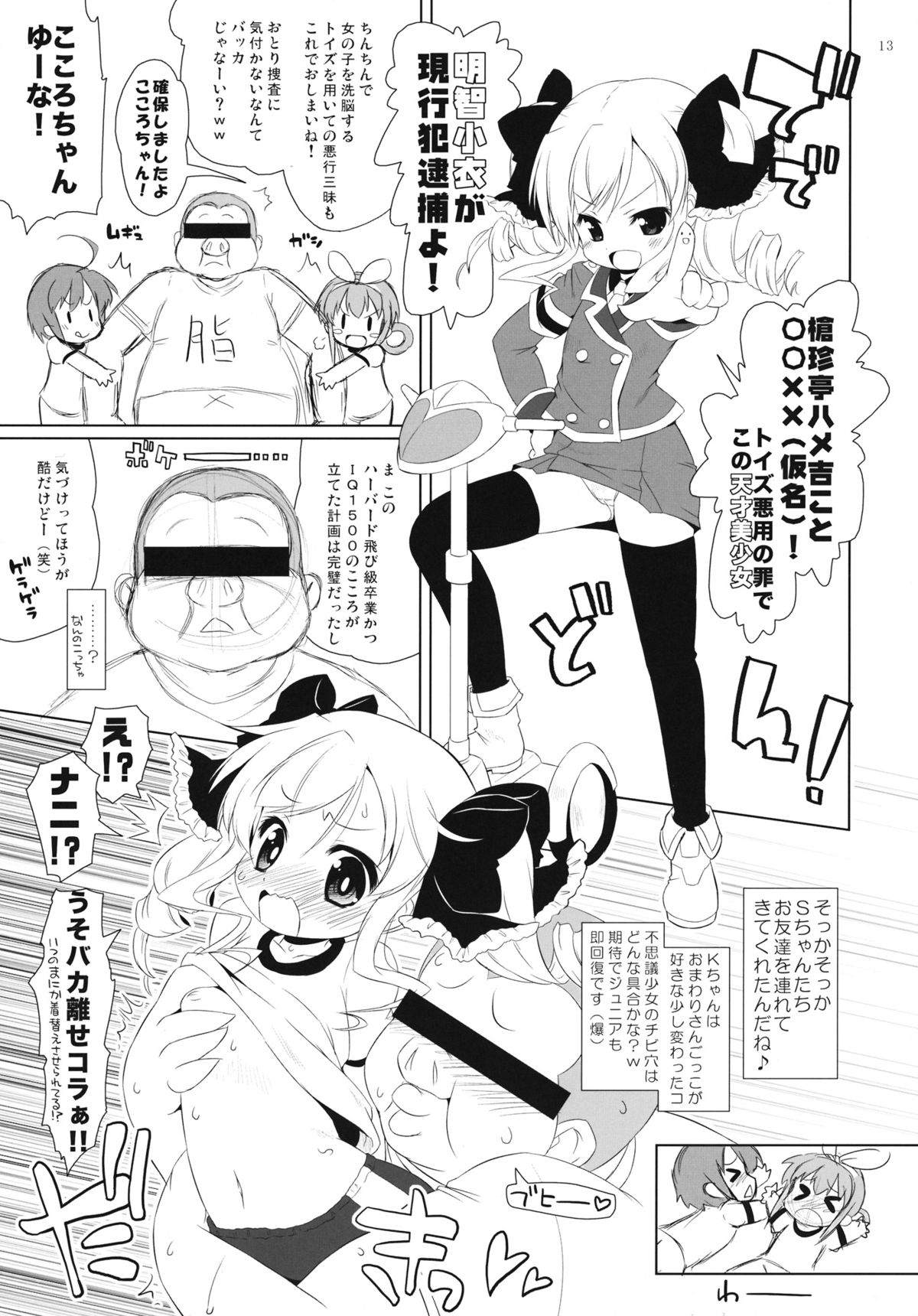 Bloomer no Shita no XXX page 12 full