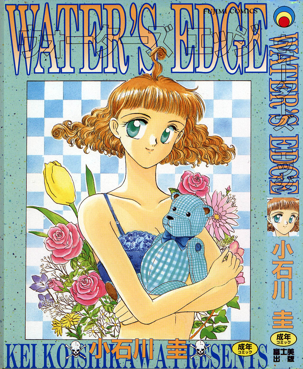 WATER'S EDGE page 1 full