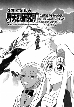 Rikka Kubire no Kiteretsu Kenkyuujo - Yama ni Noboru to Taiyou ni Chikazuku no ni Naze Samui no?