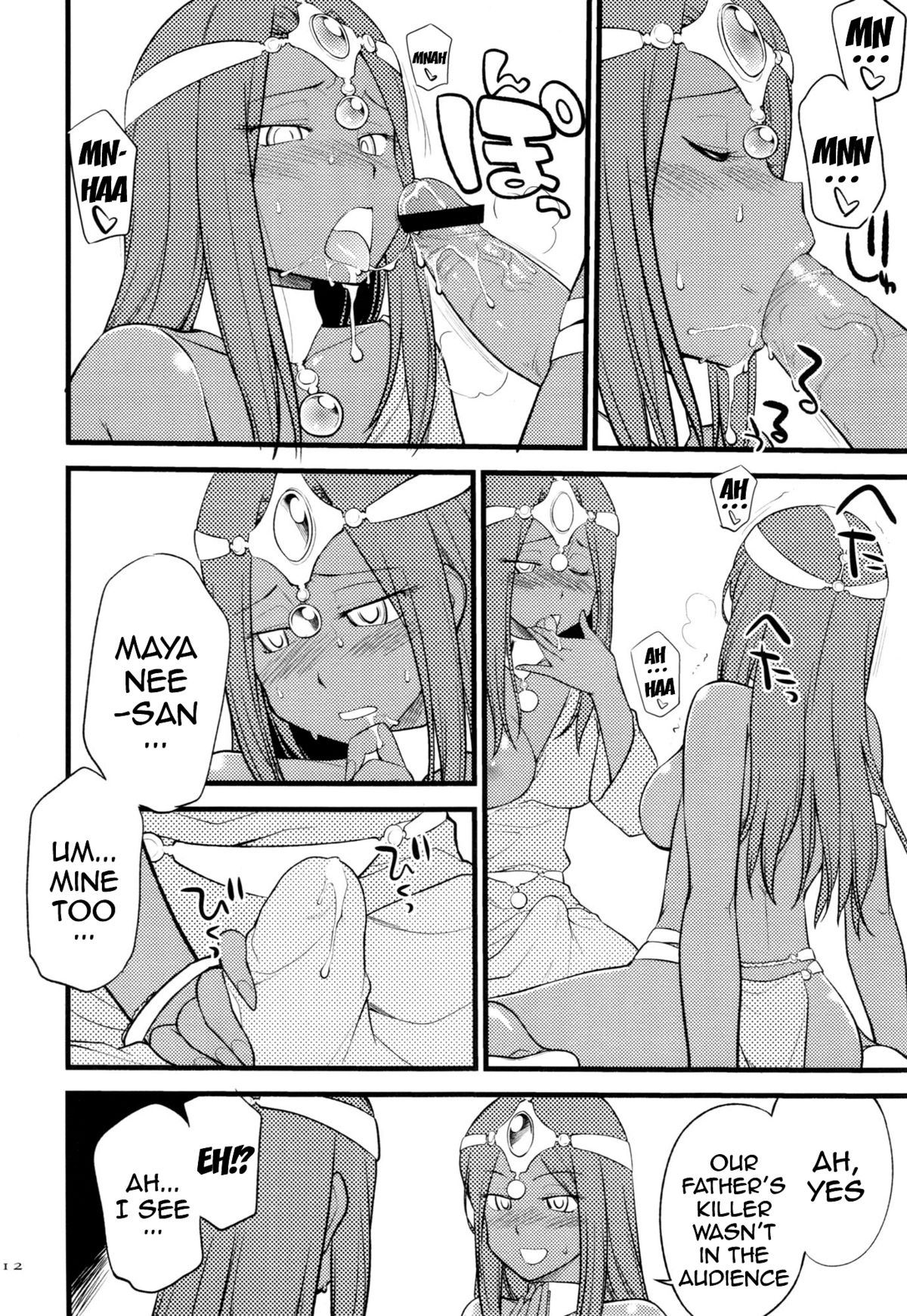 GanGan Ikou yo! | Let's Go Pounding! page 11 full