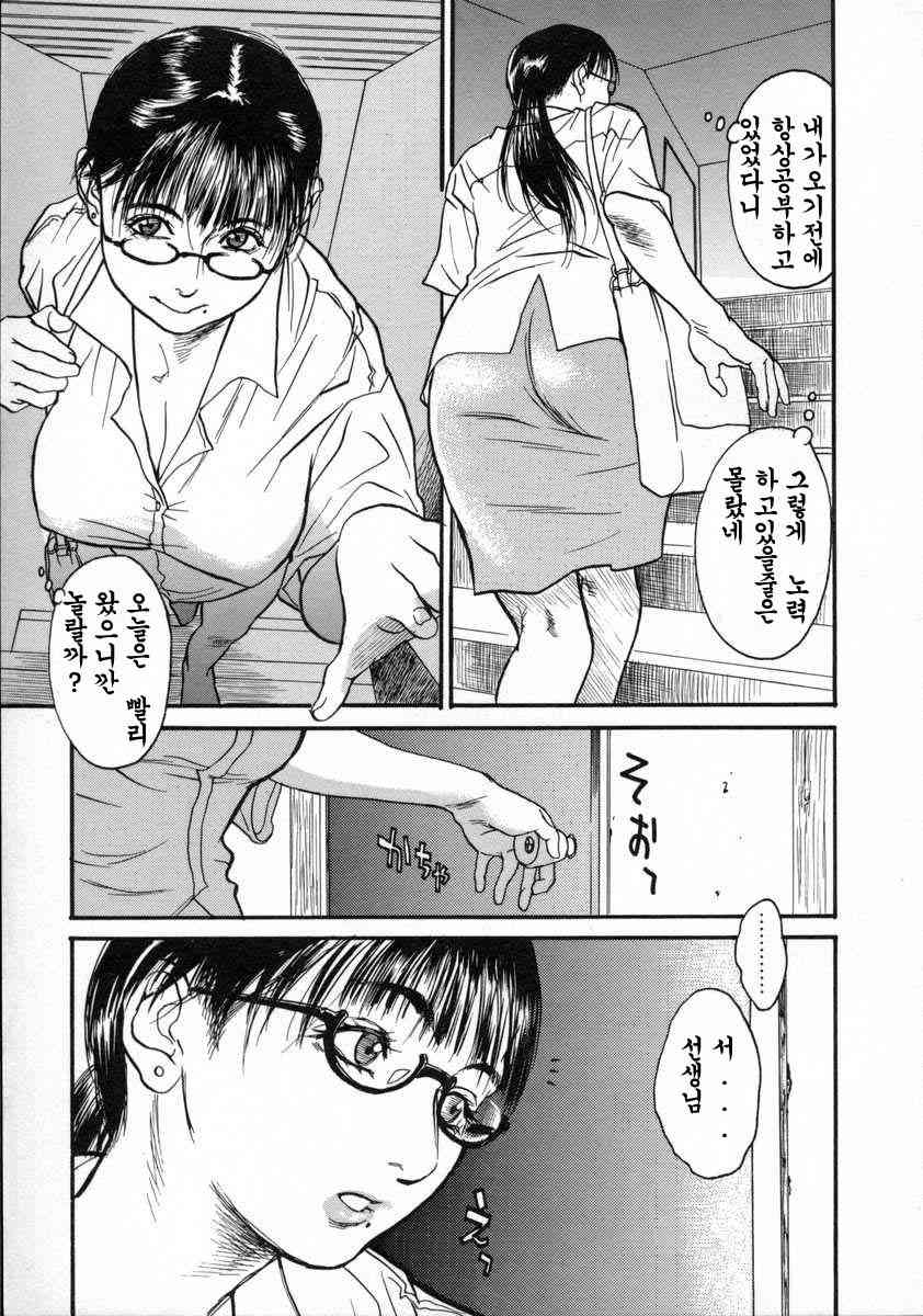 Katekyo page 12 full