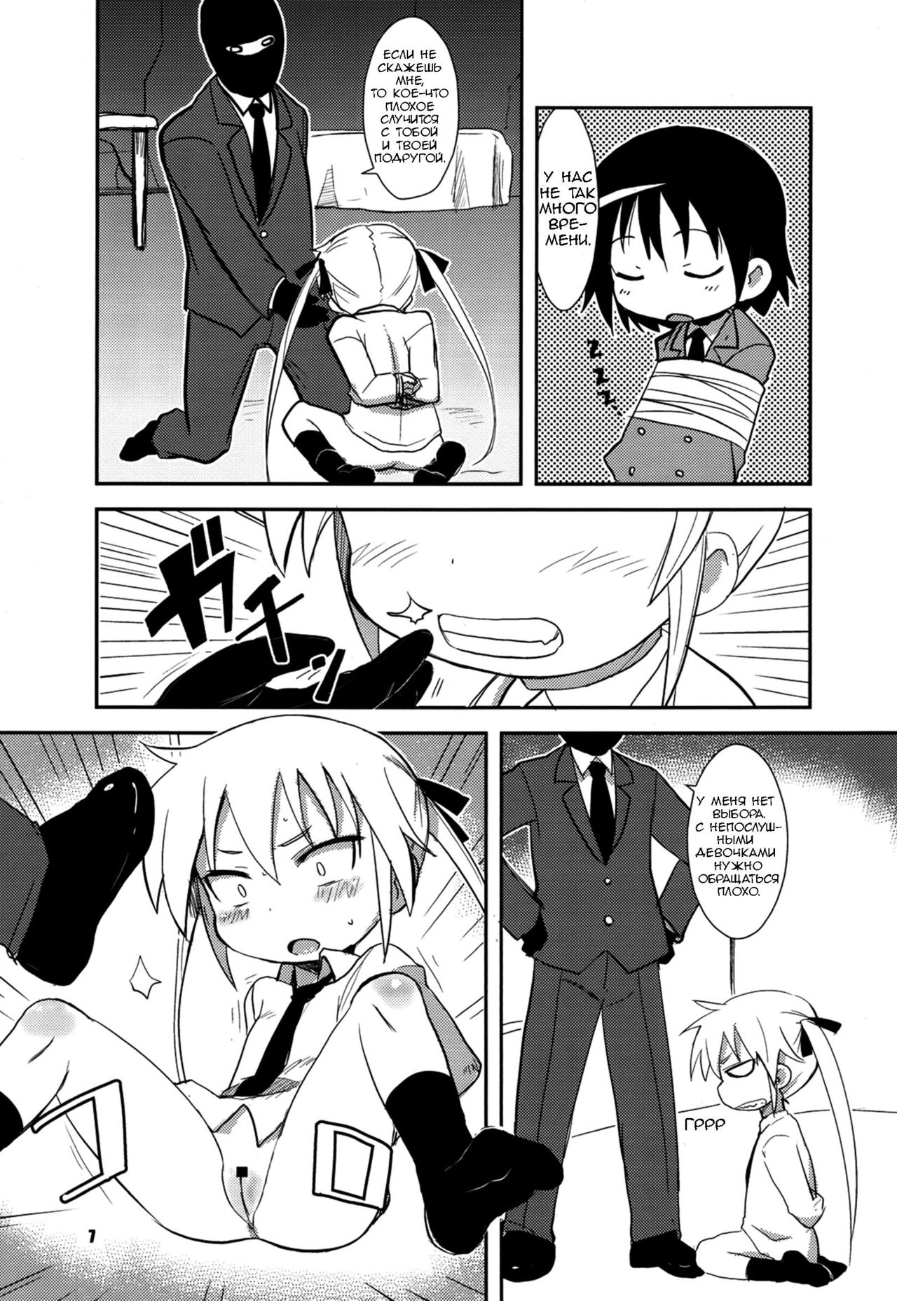 FuckMe Baby page 6 full