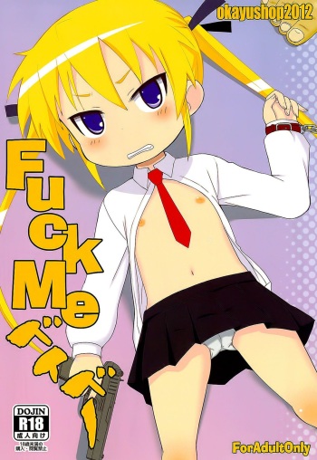 (COMIC1☆6) [OkayuShop (Okayu)] FuckMe Baby (Kill Me Baby) [Russian] {Tsubasa-san} cover