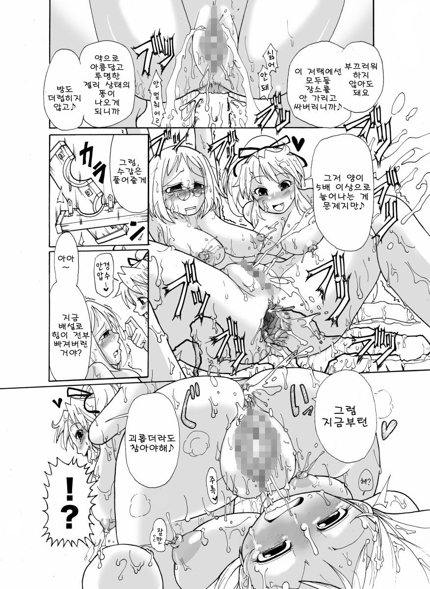 Kankin Tairankou!! Succubus no Kan page 12 full