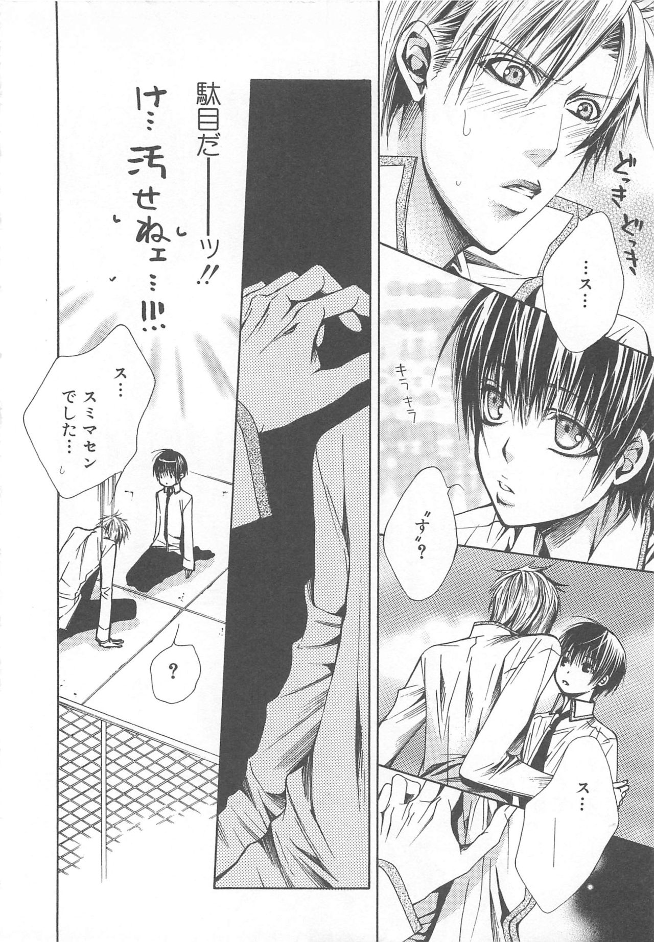 MoeMax Vol. 2 page 11 full