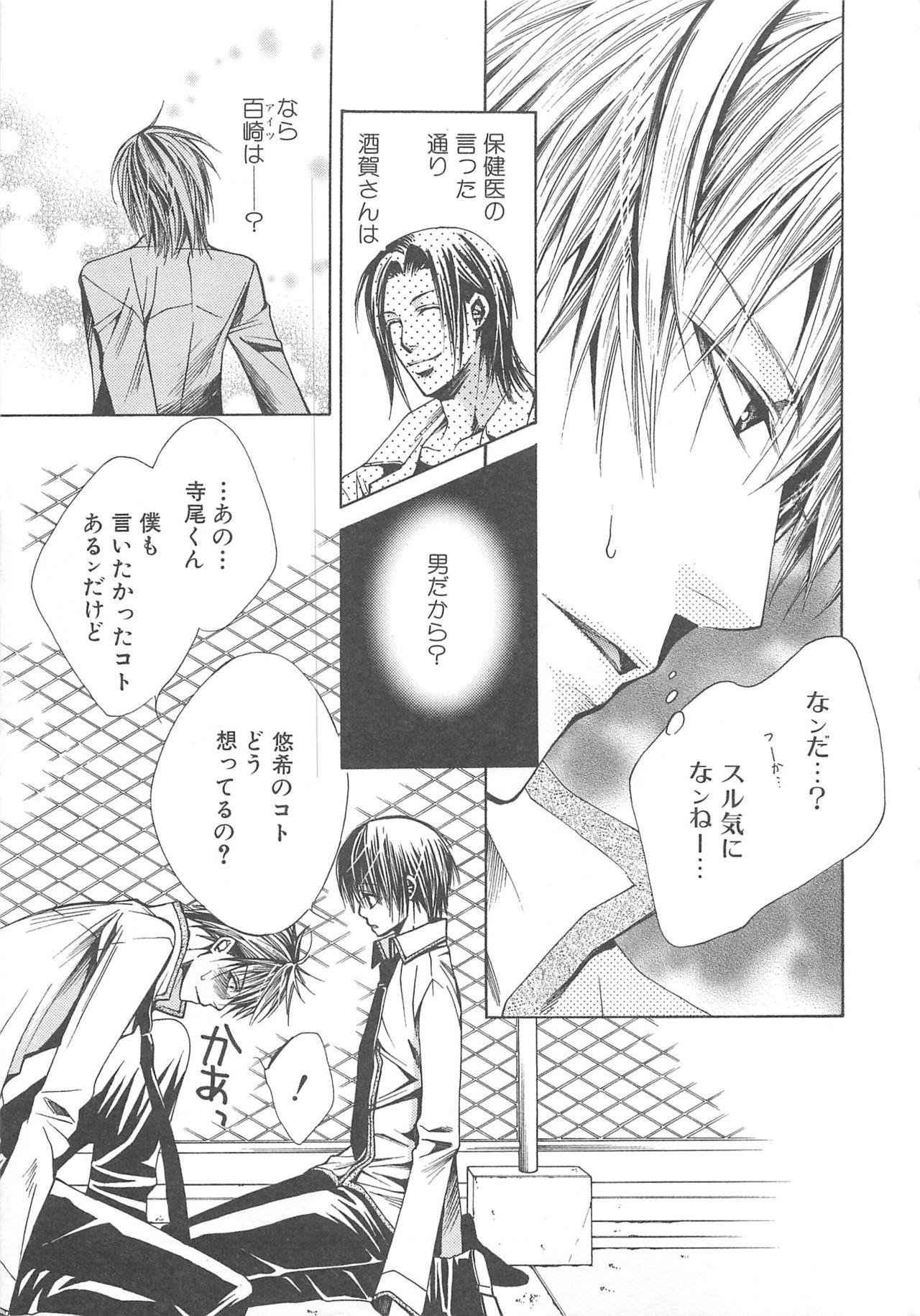 MoeMax Vol. 2 page 12 full