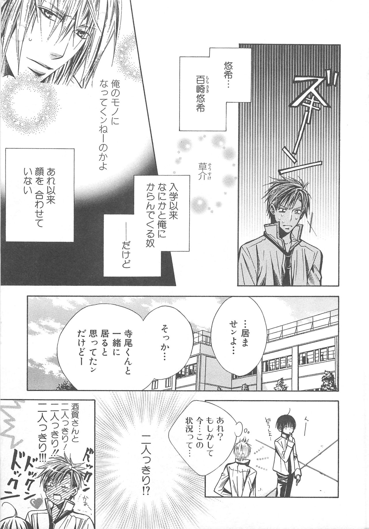 MoeMax Vol. 2 page 8 full
