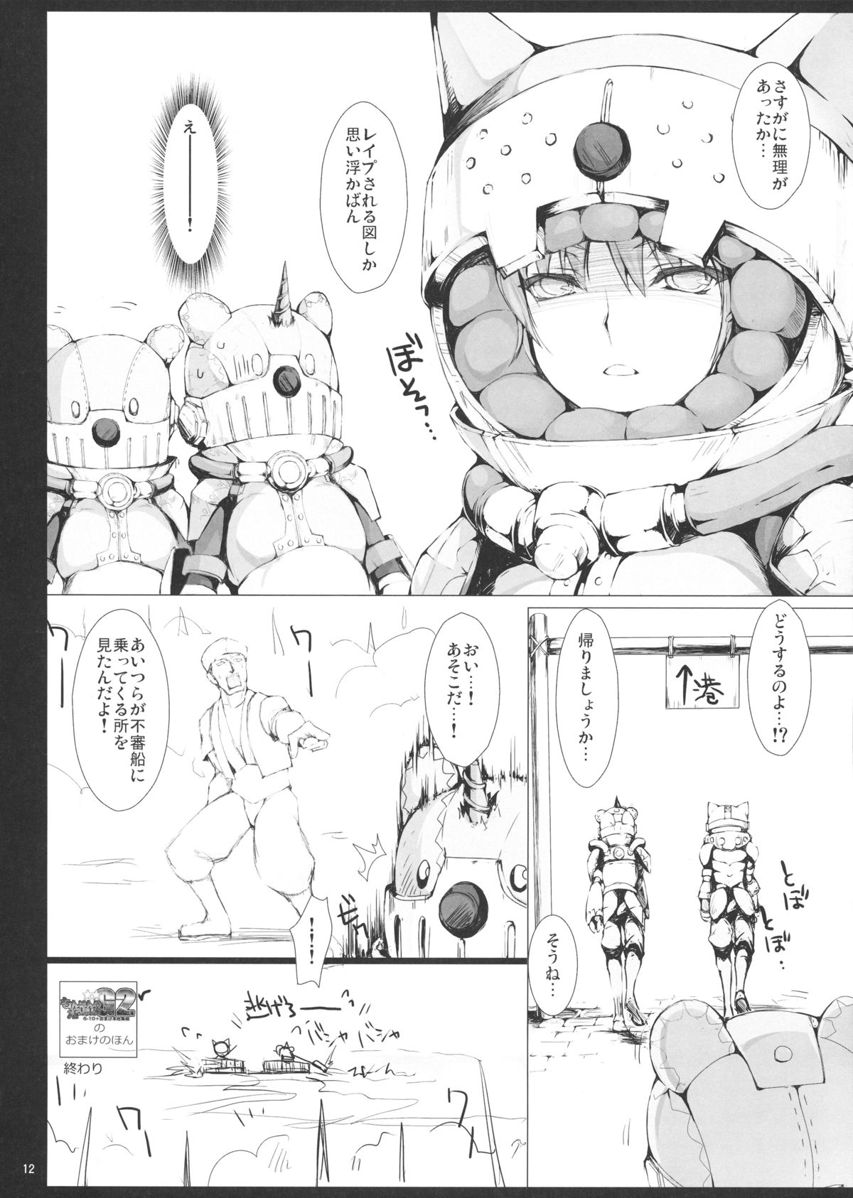 Monhan no Erohon 14 page 11 full