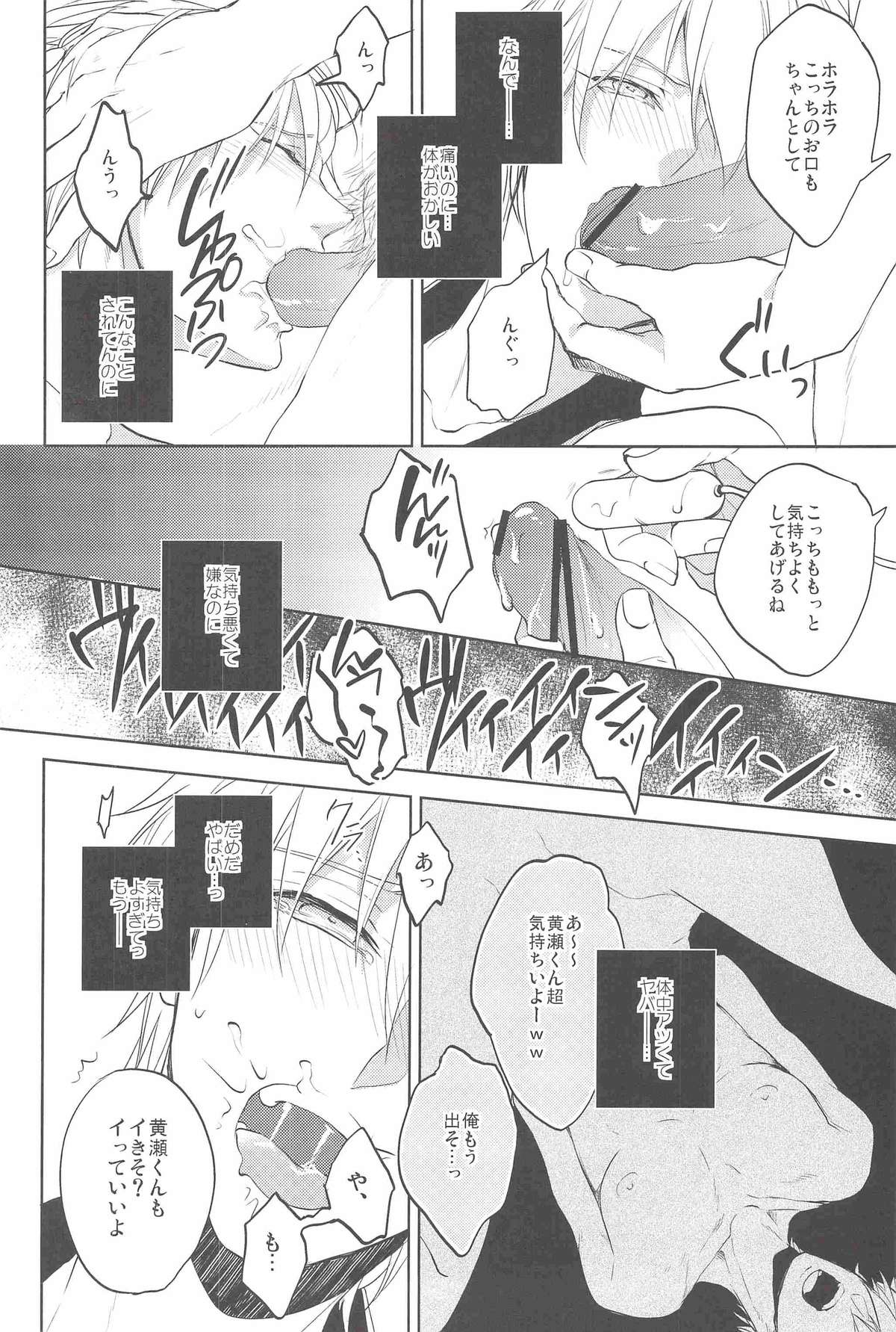 Gamushara Mob Rape page 11 full