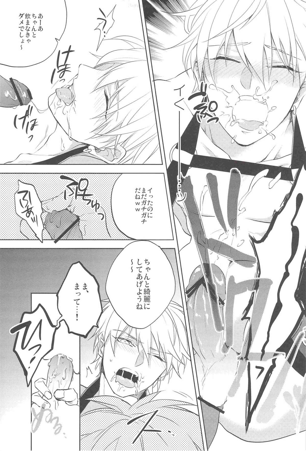 Gamushara Mob Rape page 12 full