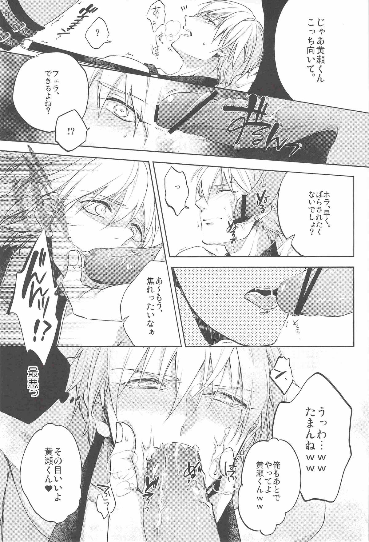 Gamushara Mob Rape page 8 full