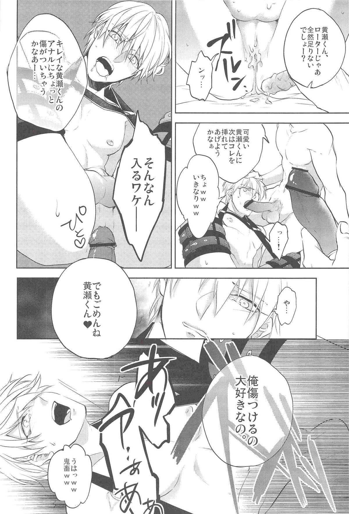 Gamushara Mob Rape page 9 full