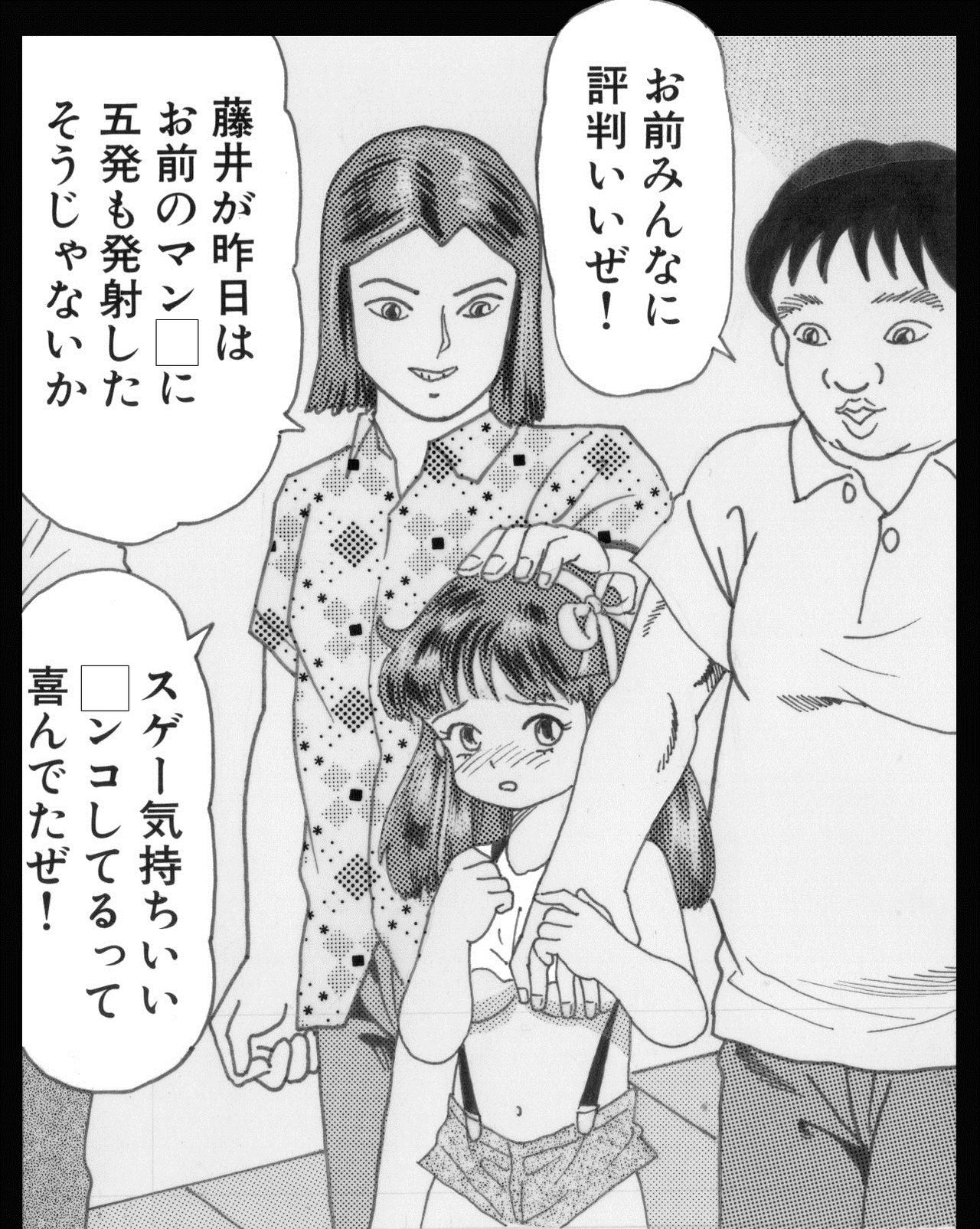 Goblin's Choice, 1st Vol. 2 page 8 full