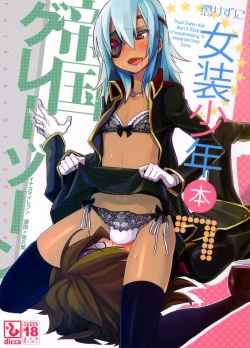 Korizu ni Josou Shounen Hon 7 - Teikoku Gray Zone | That Damn Kid Won’t Stop Crossdressing 7: Imperial Grey Zone   =SW=
