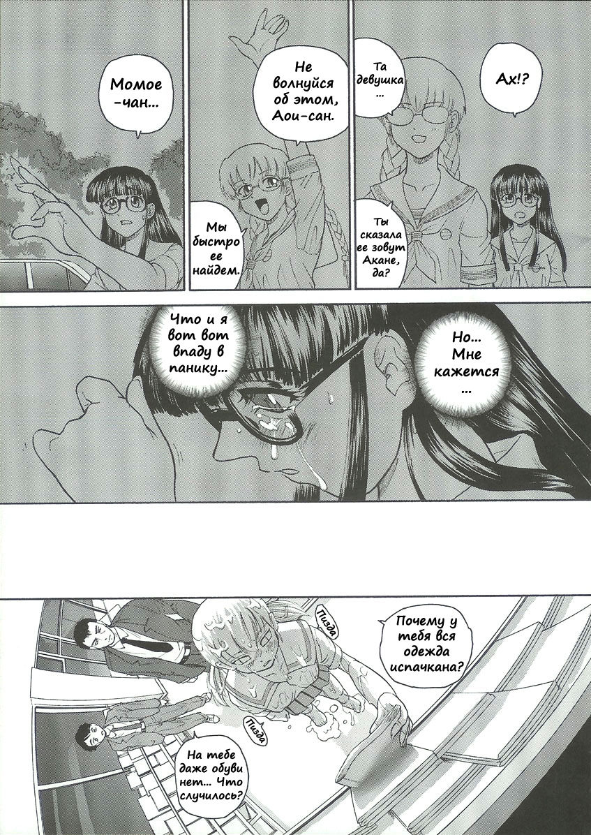 Dulce Report 6 page 10 full