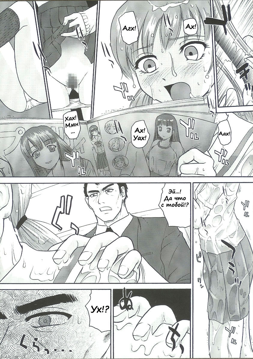 Dulce Report 6 page 11 full