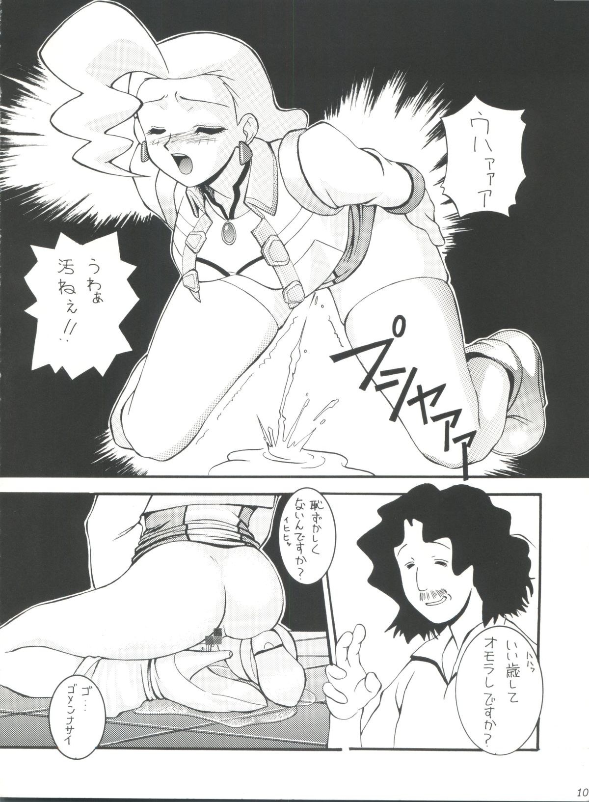 Gao page 10 full
