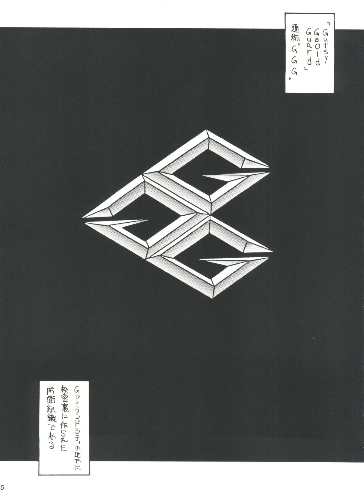 Gao page 5 full