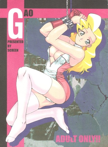 [Screen (Onda Takeshi)] Gao (Gaogaigar) cover