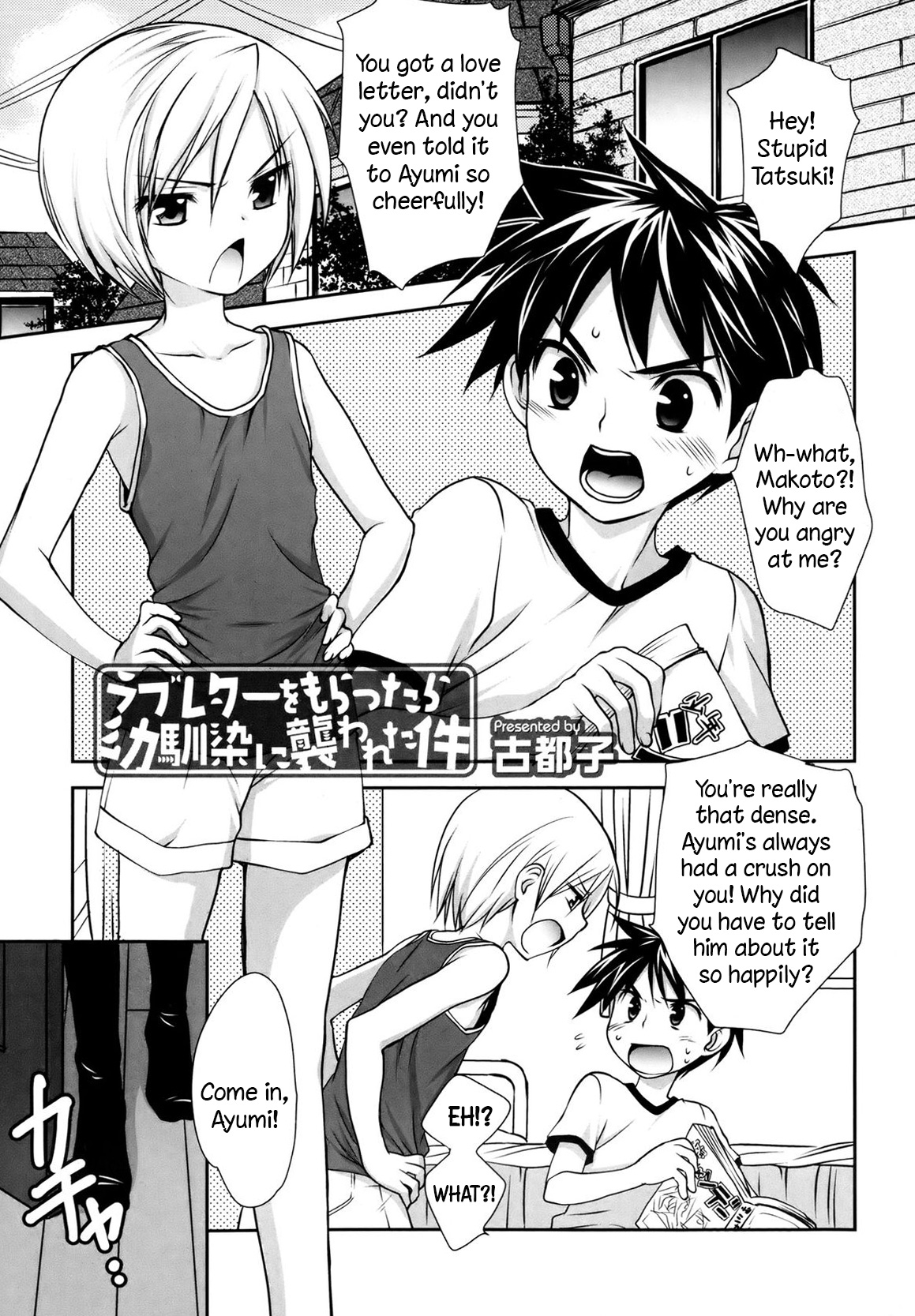 Getting assaulted by childhood friends after recieving a love letter!   =SW= page 1 full